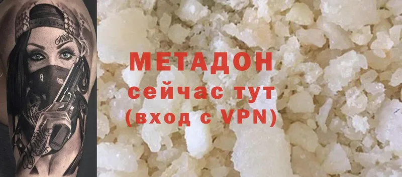 МЕТАДОН methadone  Навашино 