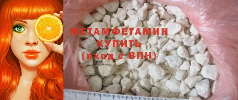 МЕТАМФЕТАМИН Methamphetamine  Навашино 