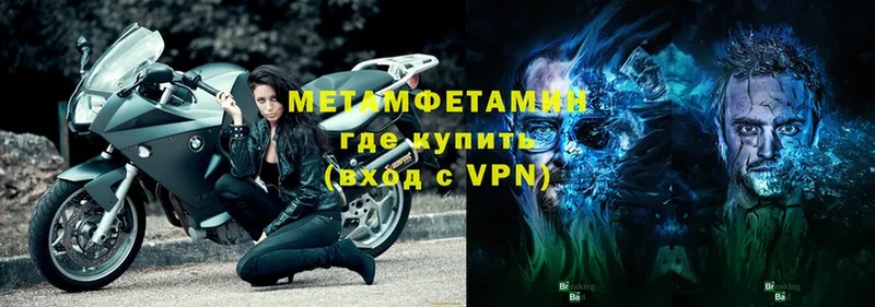 МЕТАМФЕТАМИН Methamphetamine Навашино